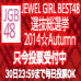 JGB48@-@JEWEL GIRL BEST48