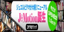 J-Motion(WFC[V)